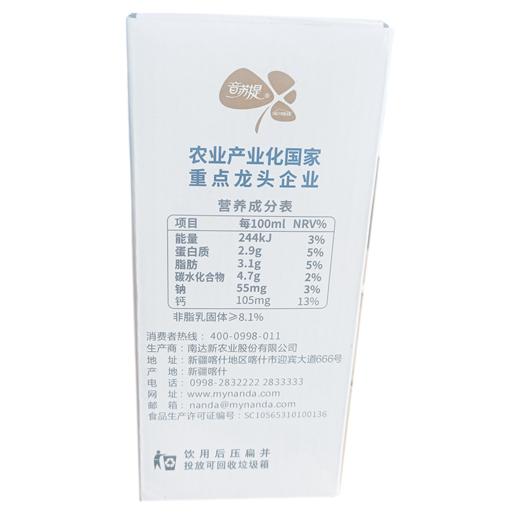 南达碧海砖纯牛奶（200ml*12盒） 商品图3