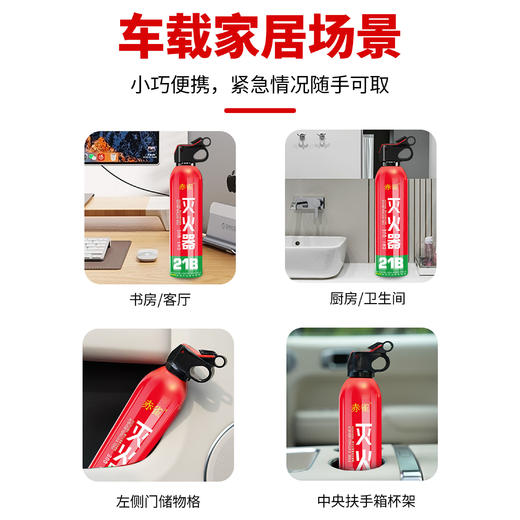 【森哥优选】车载家用灭火器 水基耐高温防爆私家车用便携年检消防器材3C认证*620ml 商品图3