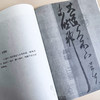 王羲之书法字帖大全 冯庆晓等 编 书法 商品缩略图2