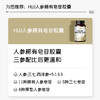 【通过146项检测】HUJ稀有人参皂苷胶囊 顺丰发货 商品缩略图7