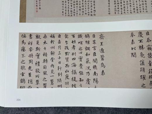 【全国第三届手卷书法作品展览作品集】 商品图5