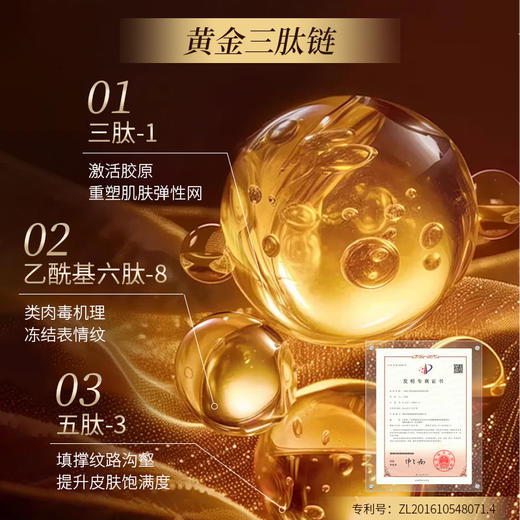 伊莎美尔多肽抚皱精华霜60g 商品图3