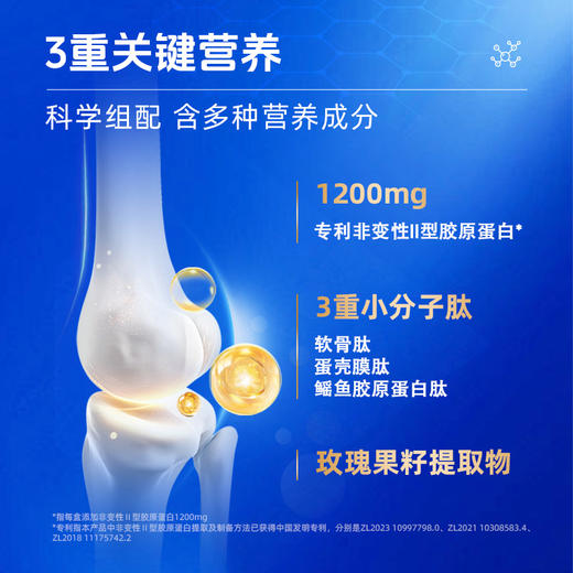 【低温萃取】草牧里 非变性Ⅱ型胶原蛋白复合粉 150g(5g*30)/盒 科学组配 商品图2