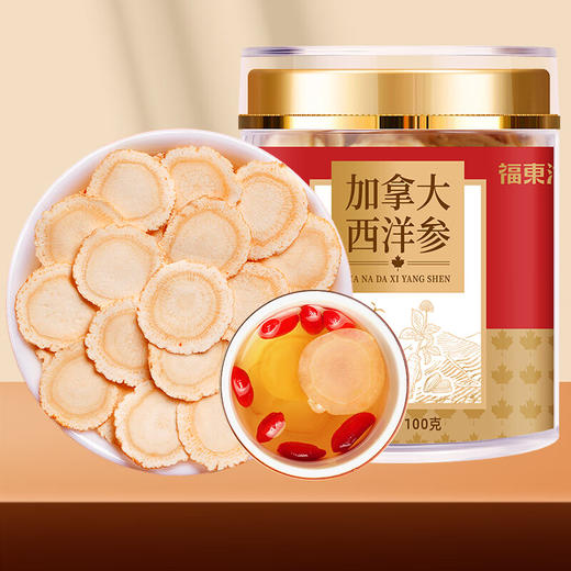 福东海 加拿大西洋参片100g 1.2-1.4cm 花旗参滋补品人参泡水送父母长辈 商品图7