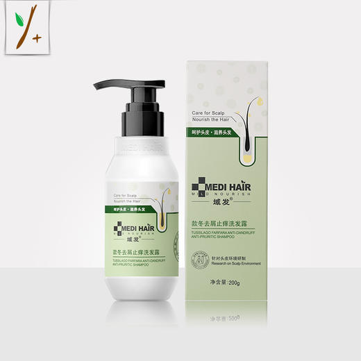 域发款冬去屑止痒洗发露-升级版 商品图0