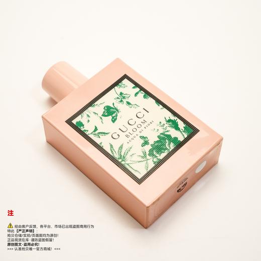Gucci古驰 花悦绿意女士香水（绝版/停产/收藏级） 商品图4
