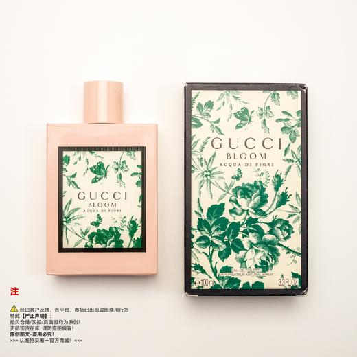 Gucci古驰 花悦绿意女士香水（绝版/停产/收藏级） 商品图5