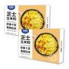 海蛋蛋 芝士玉米粒2盒 商品缩略图2