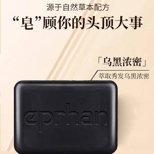 伊帕尔汗乌斯玛草洗发皂清洁头发乌黑亮丽男女通用正品官方旗舰店 100g 商品图1
