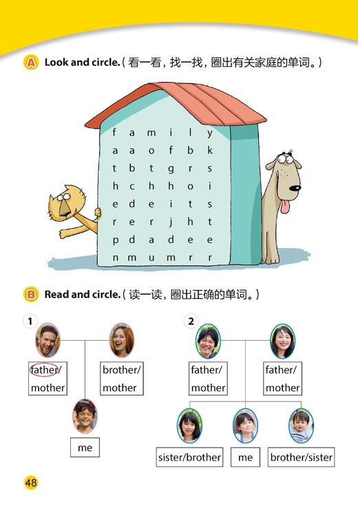英语同步阅读（上海版）一年级上册【上海新教材配套教辅】 商品图7