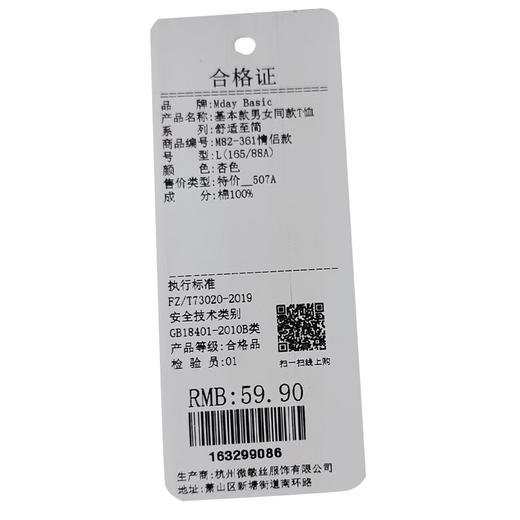 情侣款短袖基本款男女同款T恤纪念日百货门店同款163299078 商品图5