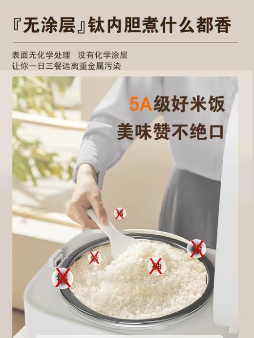 【云粉节】10楼 荣事达电饭煲4升  RFB-S4092T  吊牌价999元 活动价639元 商品图2