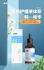步长*医用护理液体敷料（步長屏障修复精华液)*(30mL) 商品缩略图0