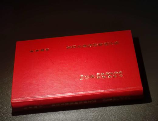 绝版！！《张之洞与湖北教育改革，精装25开，苏云峰著，中研院近史所1983年再版，380页，售价64元。 商品图1