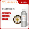 野洋甘菊精油摩洛哥精油原料批发芳疗护理香氛调香香薰大篷车精油 商品缩略图0