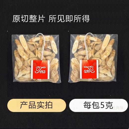 ​给气虚的精致女孩一次好好补元气的方法👏🏻💕【顾青山元气四宝茶】美貌的尽头是养气血👍🏻 商品图2