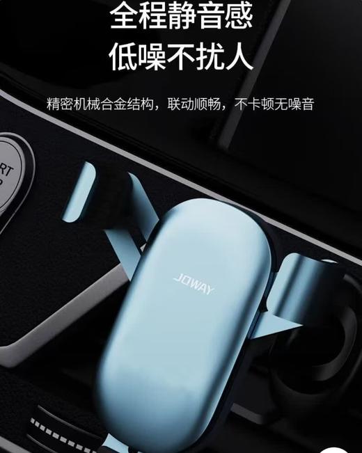 【春上新】10楼乔威车载手机支架ZJ39吊牌价89活动价39 商品图4