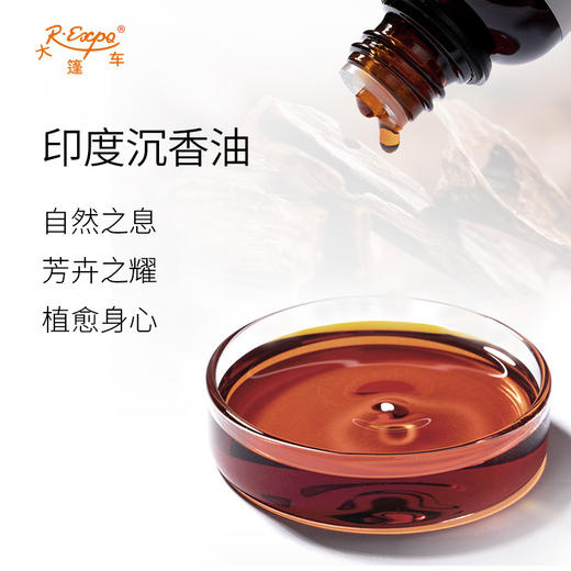 印度沉香油 精油原料批发 香氛调香居家空间香薰 大篷车精油 商品图1