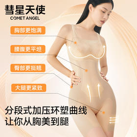 彗星天使连体超模塑身衣收腹束腰提臀显瘦美体暖宫高弹美体塑身衣840S#
