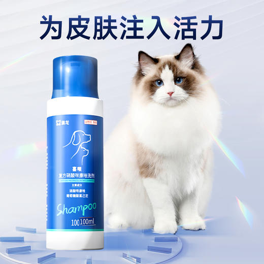 澳龙喜呗澳龙药浴洗液宠物狗黑下巴皮肤病狗癣真菌香波沐浴露 商品图3