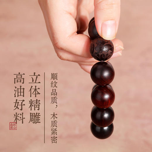 敦煌文创·紫气东来小叶紫檀手串 ， 精选紫檀原木，匠心手工打磨，男女同款 商品图4