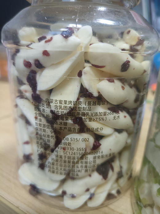 严选 | 奶星人内蒙古鲜烤奶皮120g（原味、酸奶味）/内蒙古蜜果烤奶皮108g(蔓越莓、黄桃、奇异果) 商品图13