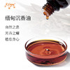 缅甸沉香油 精油原料批发 香氛调香香薰 大篷车精油 商品缩略图1