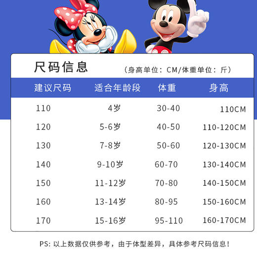 【真血亏❗59.9任选3件】🔥迪士尼品牌直发，手慢无👊🏻年度超值迪士尼卡通儿童短袖/短裤/休闲裤聚 商品图14