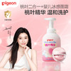 【超值组合】奚梦瑶推荐！ PIGEON/贝亲 婴儿洗发沐浴泡沫（桃叶精华）500ml+婴儿童宝宝“冰冰”水凝面霜润肤乳50g 商品缩略图0