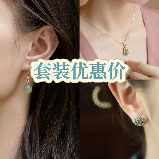 【套装优惠价】青玉葫芦项链＋声声慢耳坠＋蓝莲耳钉 商品图0
