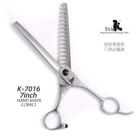 TAA它它宠物美容7寸鱼骨剪K-7016狗猫泰迪贵宾去修毛用蓬松 商品图2
