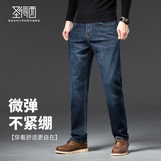 【含棉】圣得西男士微弹直筒裤2025年秋季新款棉弹舒适百搭牛仔裤 商品图2