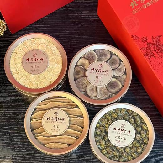 新款四拼礼盒北京同仁堂四宝灵芝石斛西洋参片鹿茸片组合礼盒 商品图7
