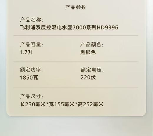 【春上新】10楼飞利浦电水壶HD9396吊牌价499元活动价329元 商品图9