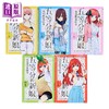 预售 【中商原版】漫画 五等分的新娘角色设定资料书 五册全 一花、二乃、三玖、四叶、五月 春场葱 台版漫画书 东立出版 商品缩略图1