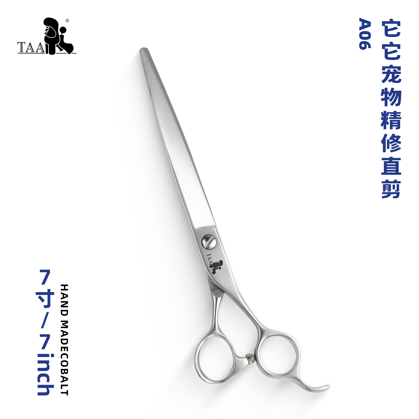 TAA它它综合直剪A06（7寸）宠物美容剪刀狗猫贵宾比熊修毛