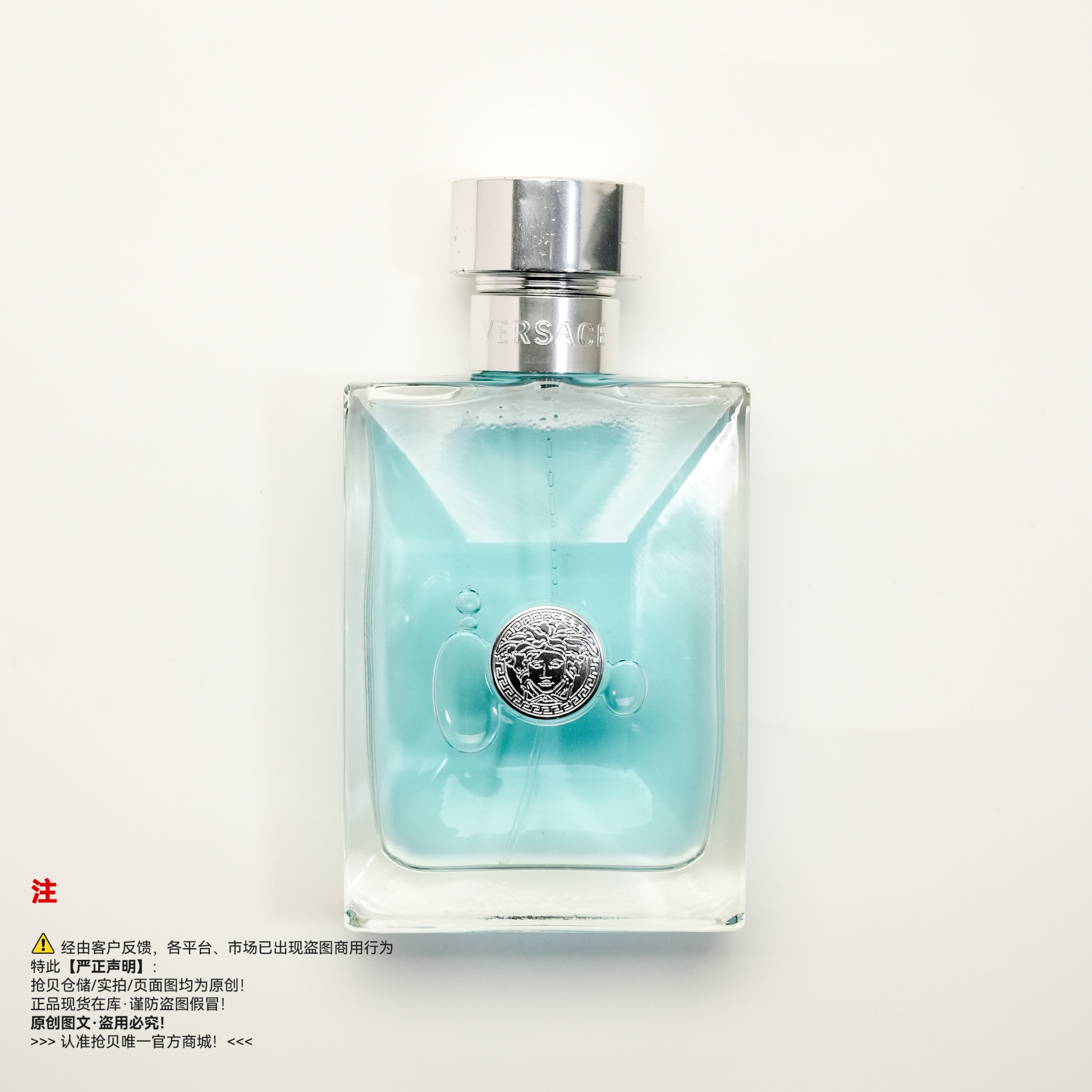 Versace范思哲 经典同名香水