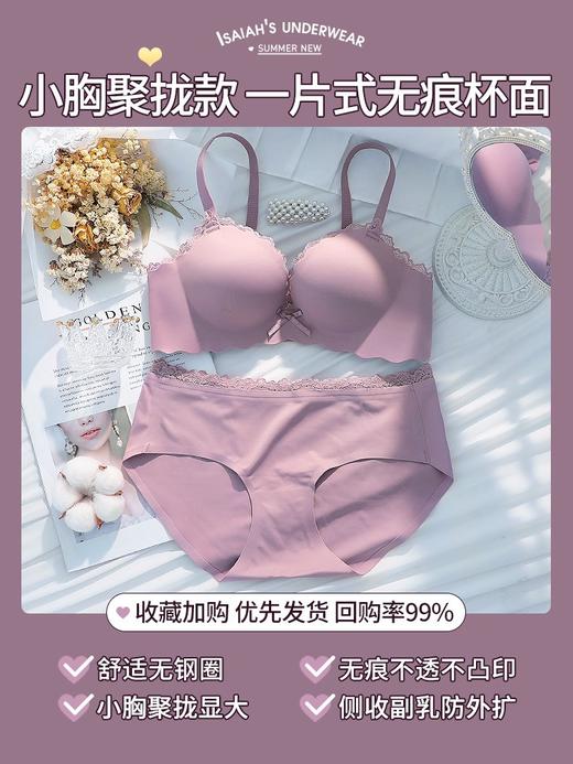 【小胸女孩的秘密武器💖】无钢圈0束缚，秒变C杯✨纯欲加厚聚拢显大，舒适无痕不凸印，99%回购率🔥速抢！ 商品图14