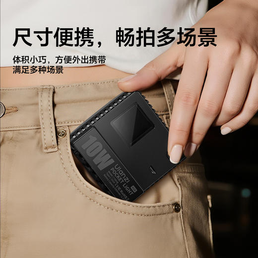 Ulanzi优篮子 C10RGB口袋10W补光灯直播视频拍摄双色温摄影灯led便携RGB全彩常亮灯微单反相机手机通用打光灯 商品图6