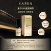 KAREN海茴香金灿修复逆龄力白皙up+五件套 商品缩略图4