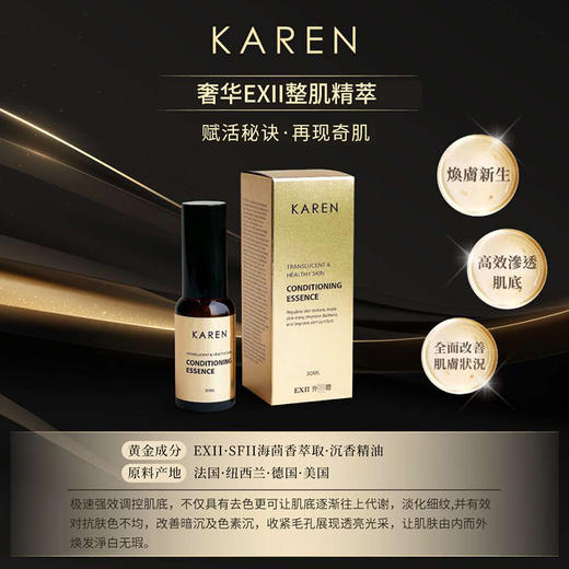 KAREN海茴香金灿修复逆龄力白皙up+五件套 商品图4