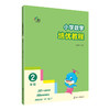 《小学数学培优教程》（共6册，1-6年级） 商品缩略图2