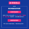 AI重塑生意经：如何实现快速盈利 用AI创业赚钱营销调研分析降本增效赋能企业转型企业管理书籍 商品缩略图3