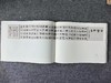 【全国第三届手卷书法作品展览作品集】 商品缩略图4