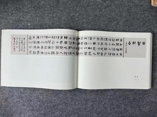 【全国第三届手卷书法作品展览作品集】 商品图4