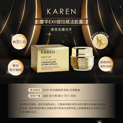 KAREN海茴香角鲨烯提拉赋活胶囊瞬间吸收的小分子油 商品图0