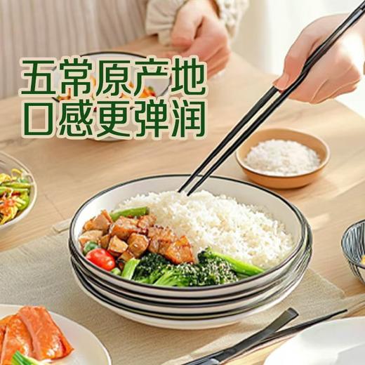 福临门自然香有机五常大米 5kg（可溯源） 商品图2