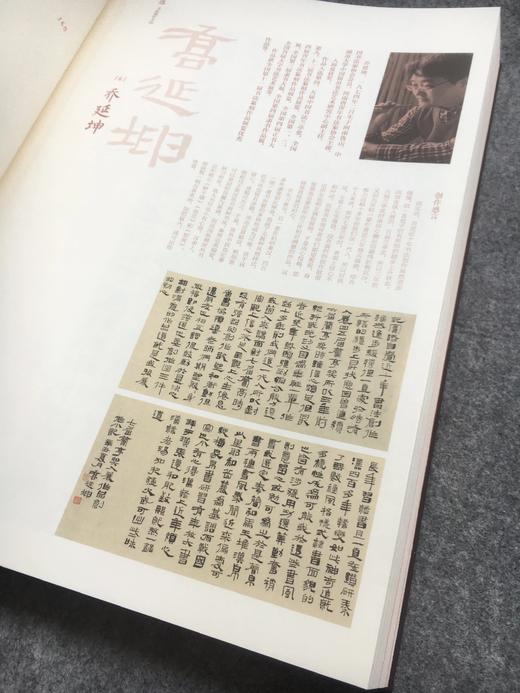【第七届中国书法兰亭奖作品集】 商品图7