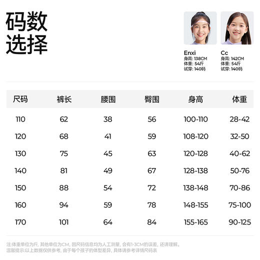 【儿童仿牛仔风铃裤】森林棠25秋款女百搭修身高弹力喇叭裤21092501 商品图6