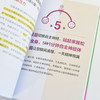 专治浑身不对劲 一分钟自主神经体操* 调节情绪及缓解疲劳 商品缩略图3